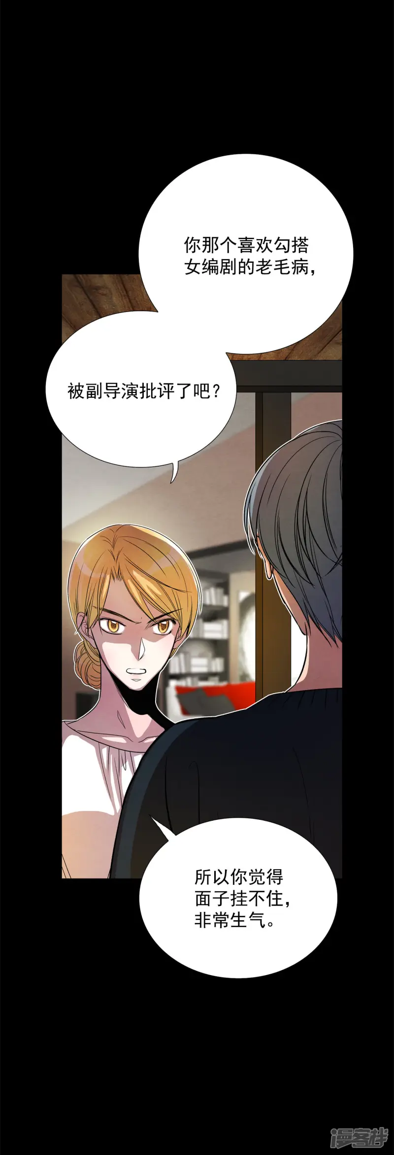 第172话 完美的世界（1） 第27页