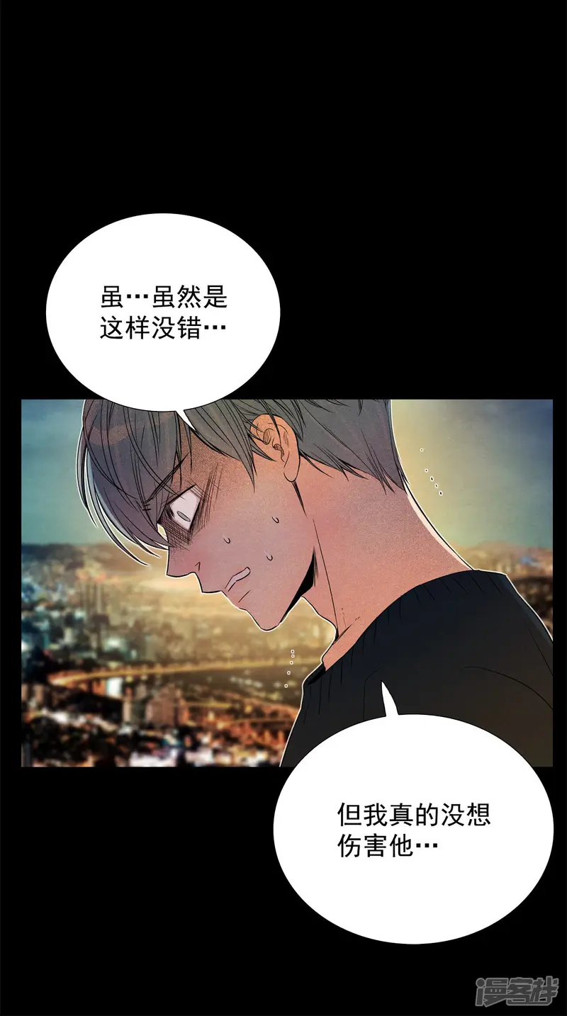 第172话 完美的世界（1） 第28页