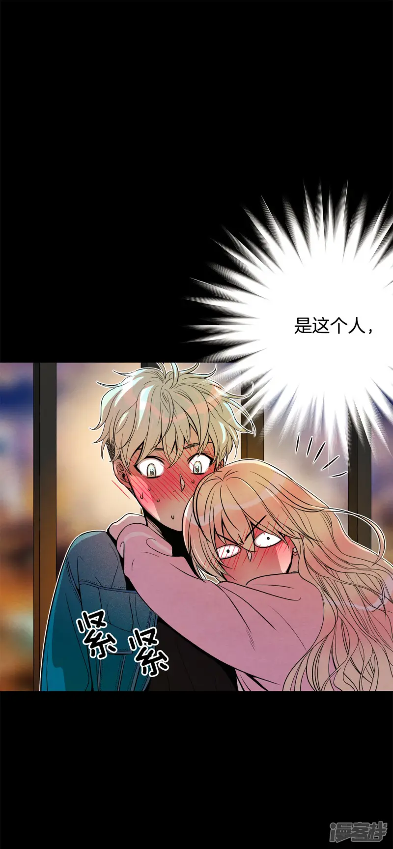 第172话 完美的世界（1） 第31页