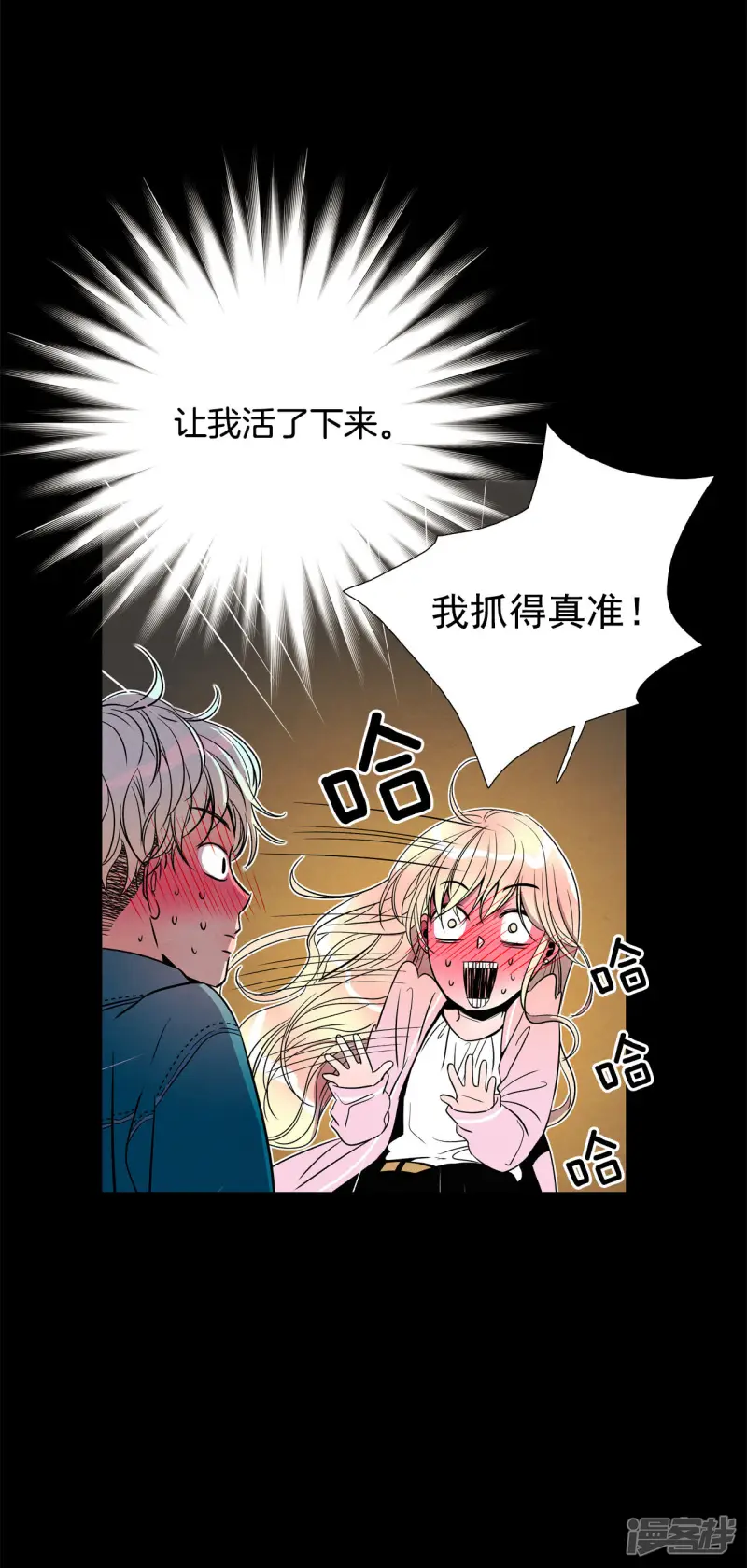 第172话 完美的世界（1） 第32页