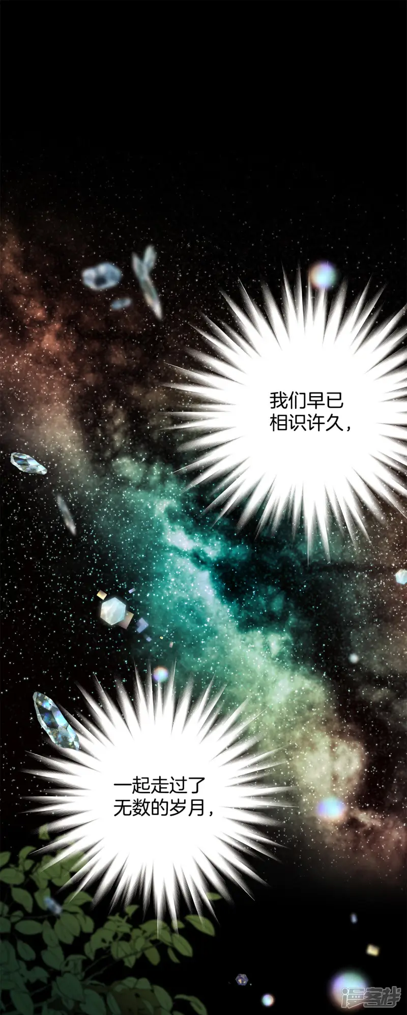 第172话 完美的世界（1） 第34页