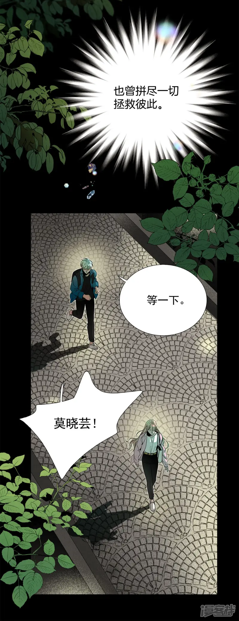 第172话 完美的世界（1） 第35页