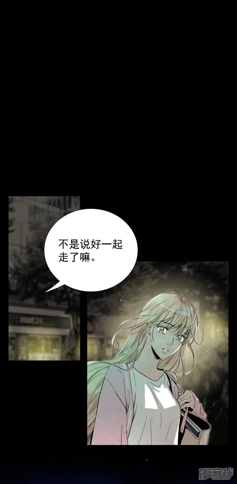 第172话 完美的世界（1） 第36页