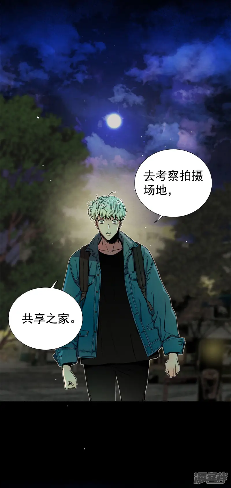 第172话 完美的世界（1） 第37页
