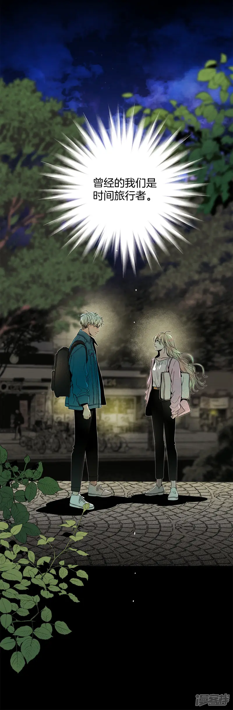 第172话 完美的世界（1） 第38页