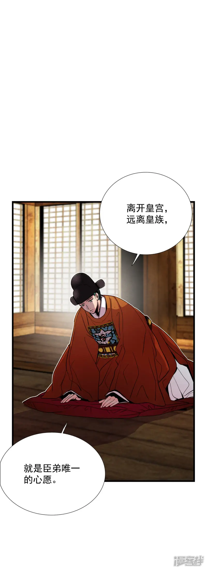 第173话 完美的世界（2） 第5页