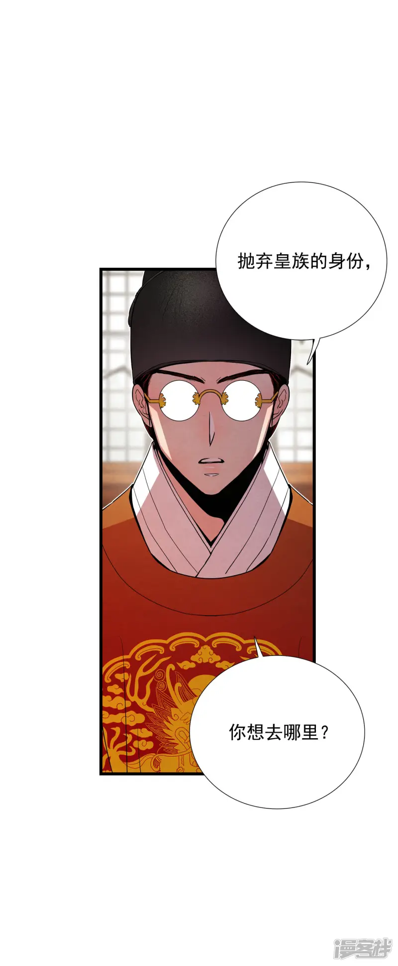 第173话 完美的世界（2） 第6页