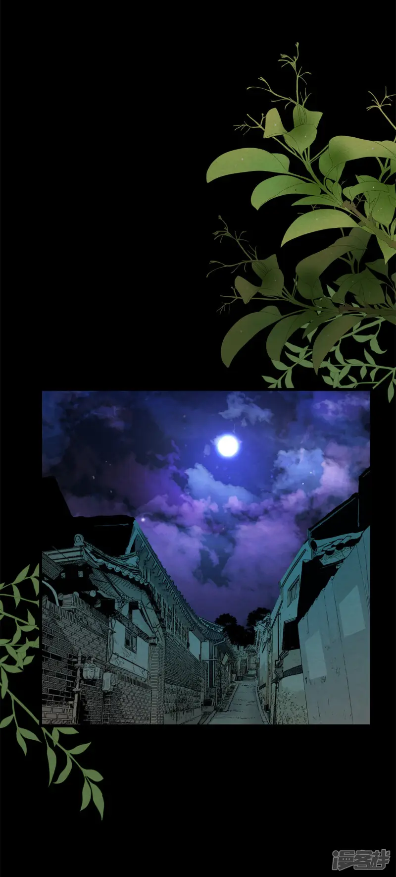第173话 完美的世界（2） 第10页