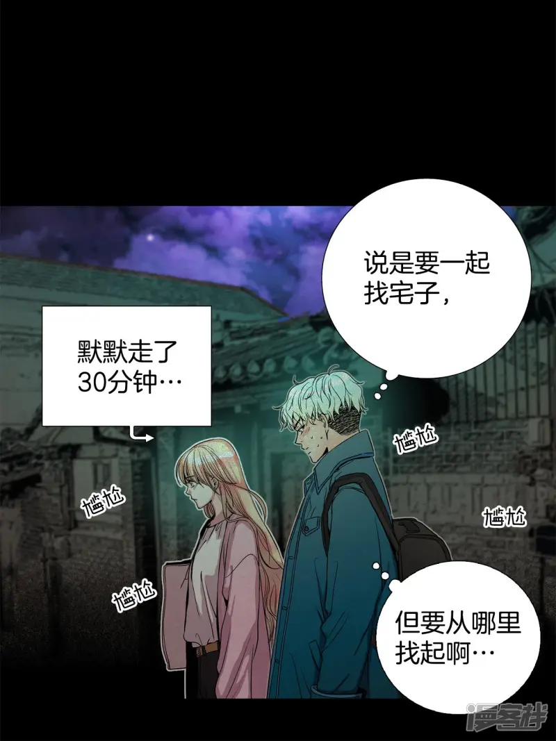 第173话 完美的世界（2） 第11页