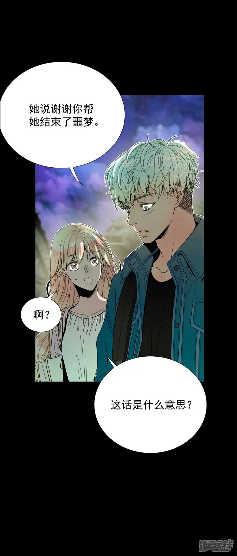 第173话 完美的世界（2） 第13页