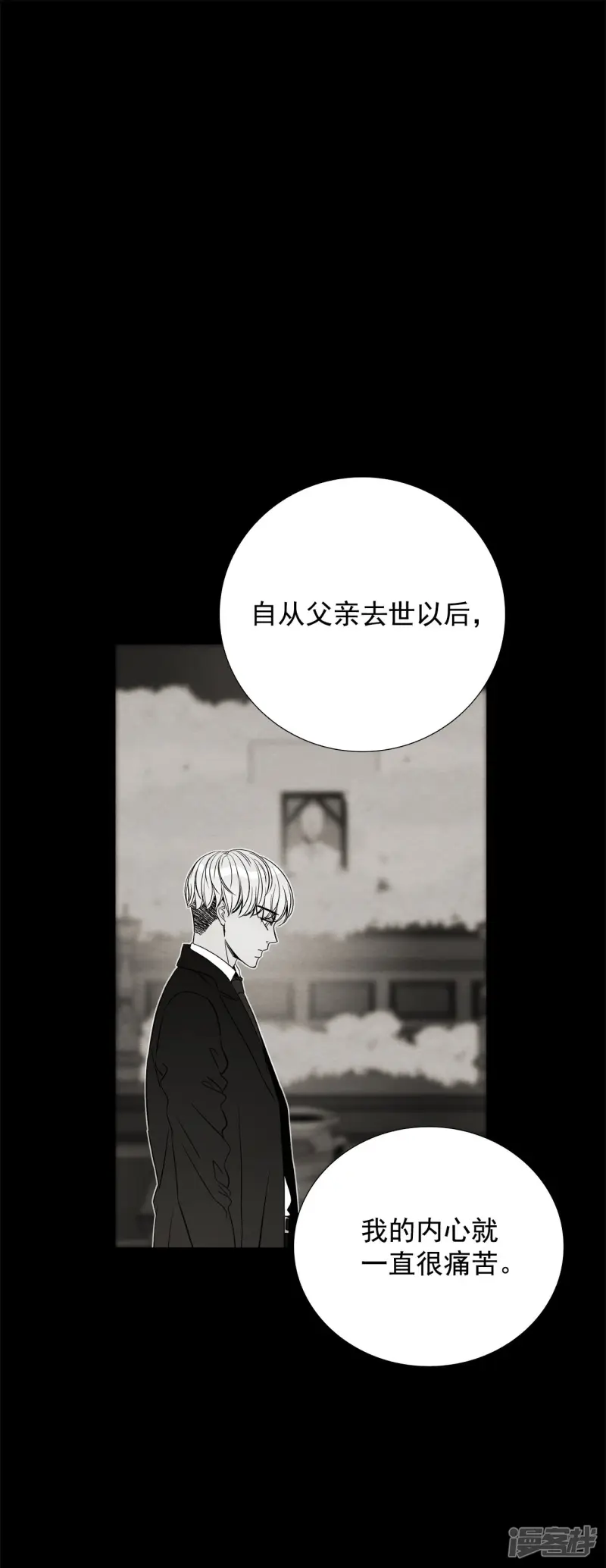 第173话 完美的世界（2） 第15页