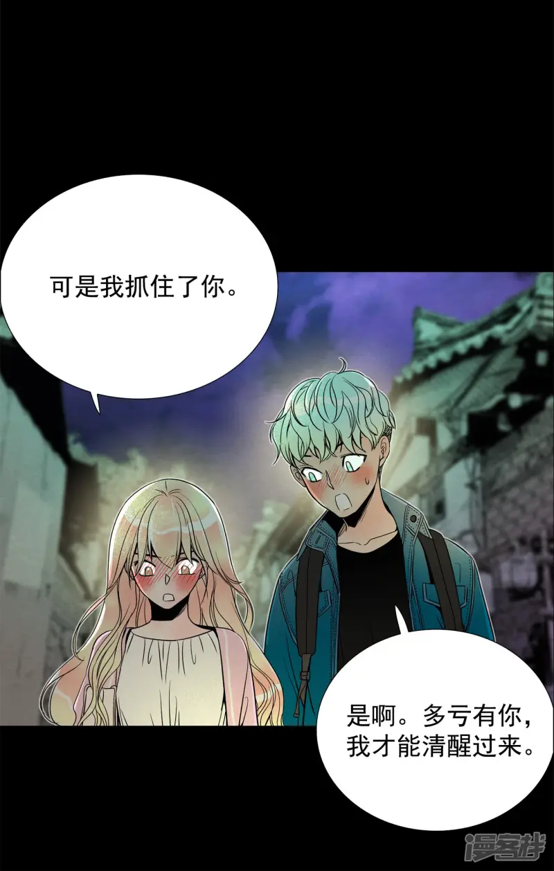 第173话 完美的世界（2） 第17页