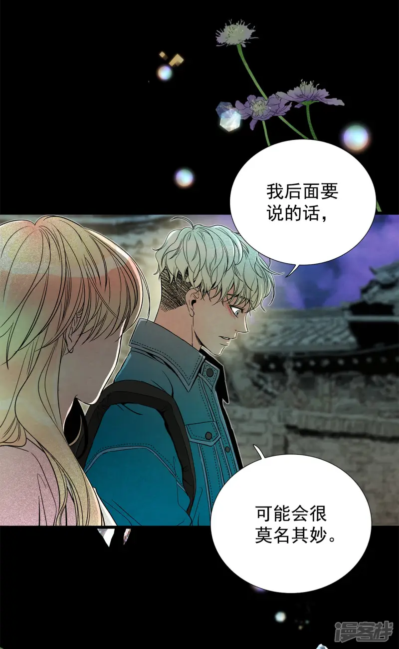第173话 完美的世界（2） 第19页
