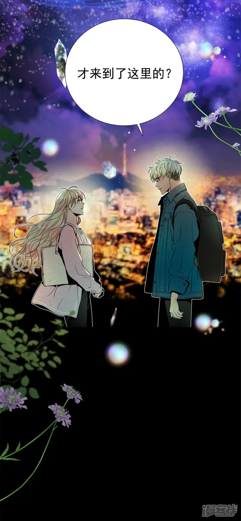 第173话 完美的世界（2） 第22页