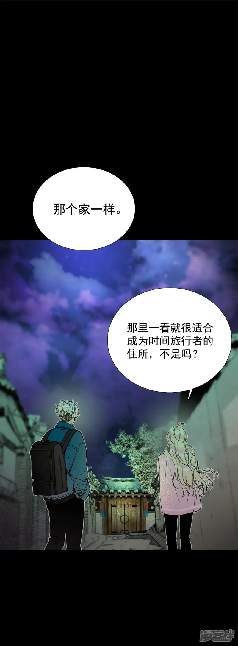 第173话 完美的世界（2） 第27页