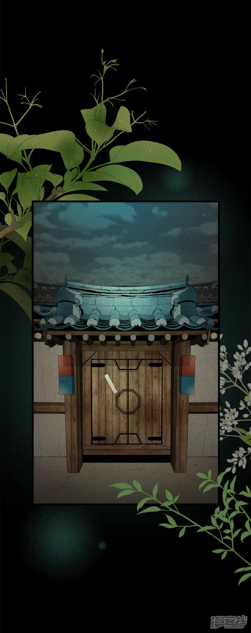 第173话 完美的世界（2） 第28页