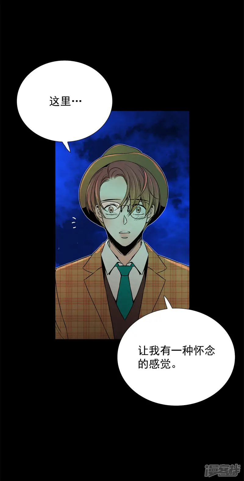 第173话 完美的世界（2） 第29页