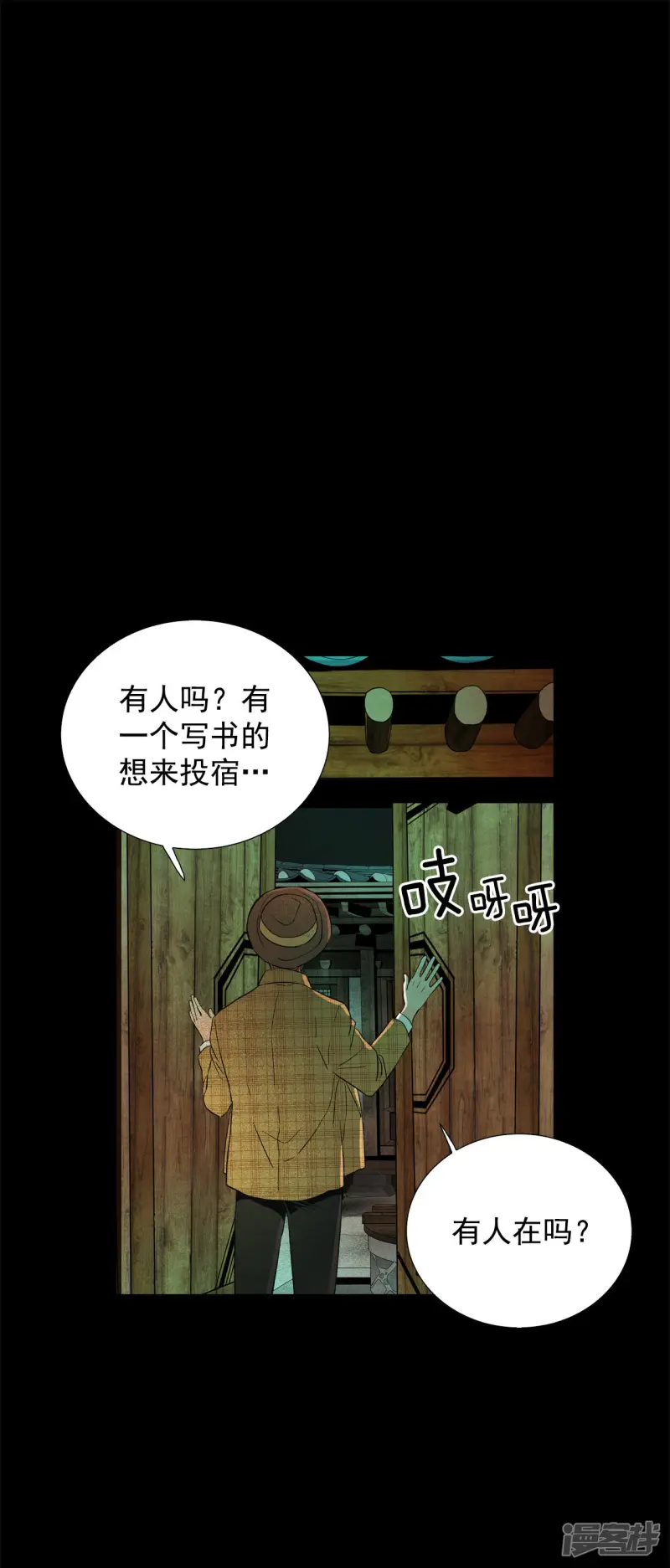 第173话 完美的世界（2） 第30页