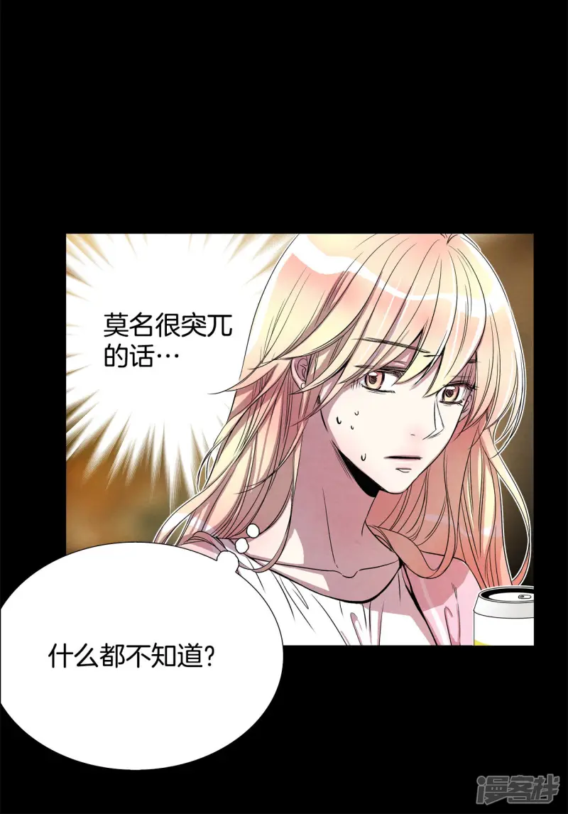 第171话 奇迹（3） 第2页