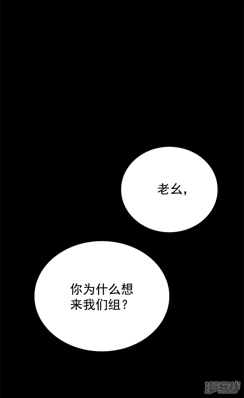 第171话 奇迹（3） 第3页