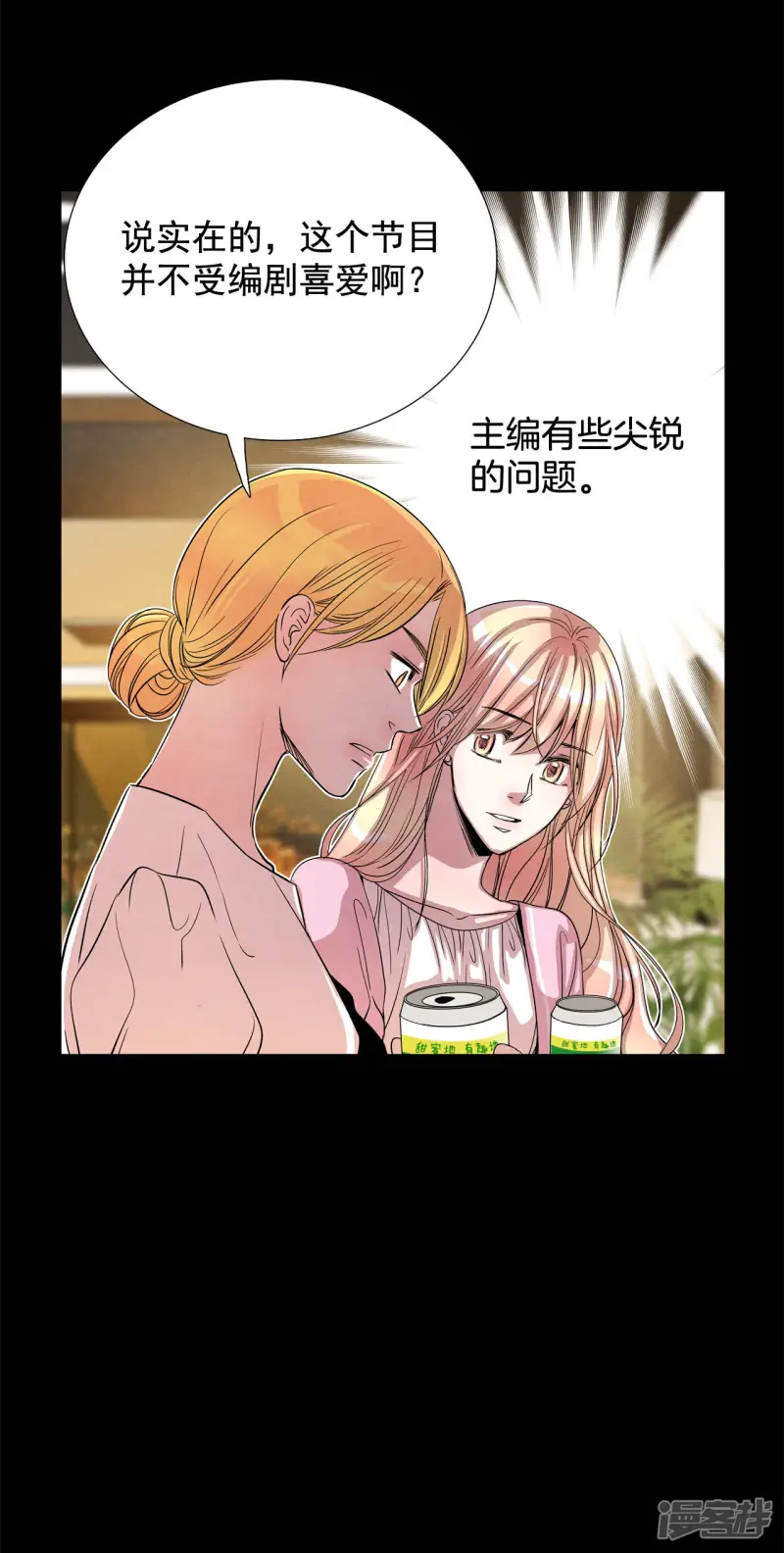第171话 奇迹（3） 第4页