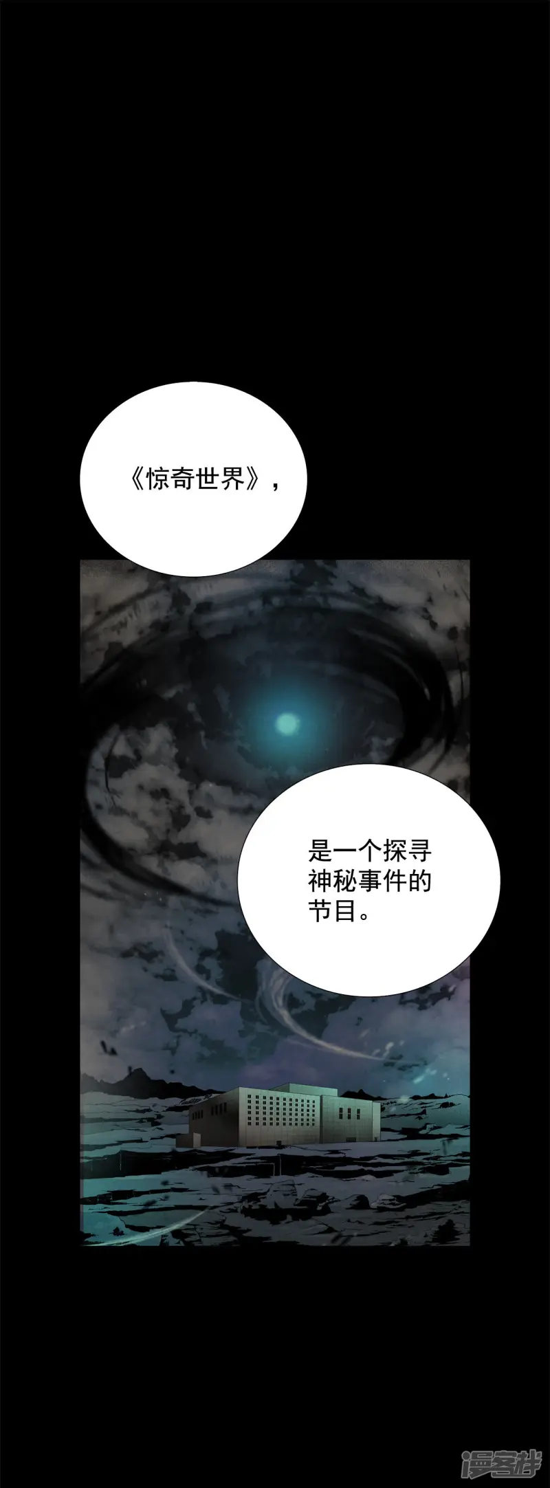 第171话 奇迹（3） 第6页