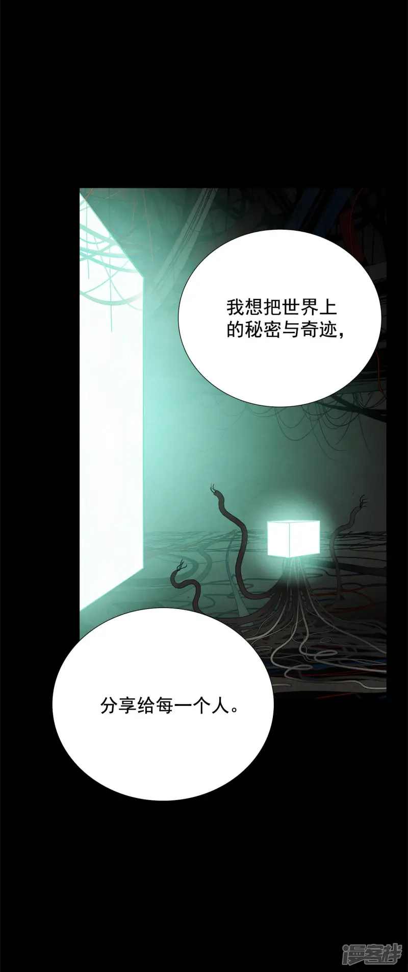第171话 奇迹（3） 第7页