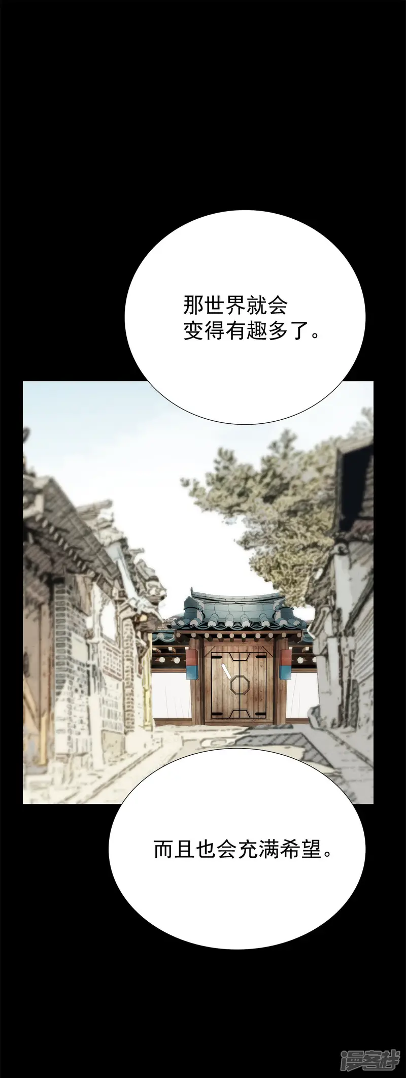 第171话 奇迹（3） 第9页