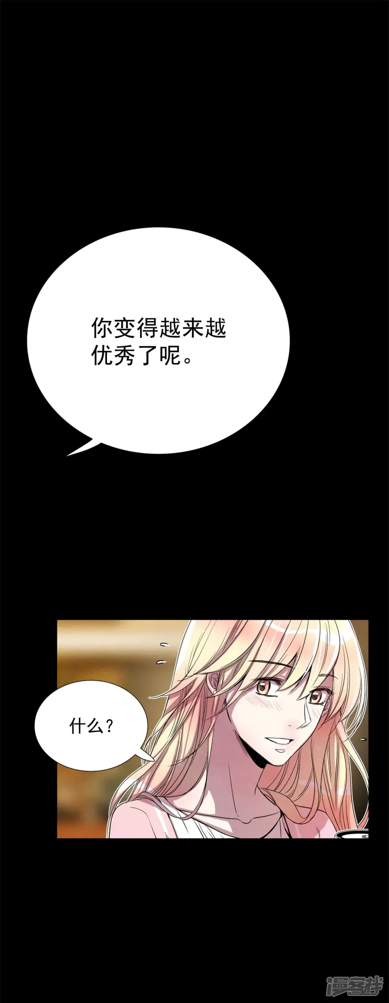 第171话 奇迹（3） 第12页