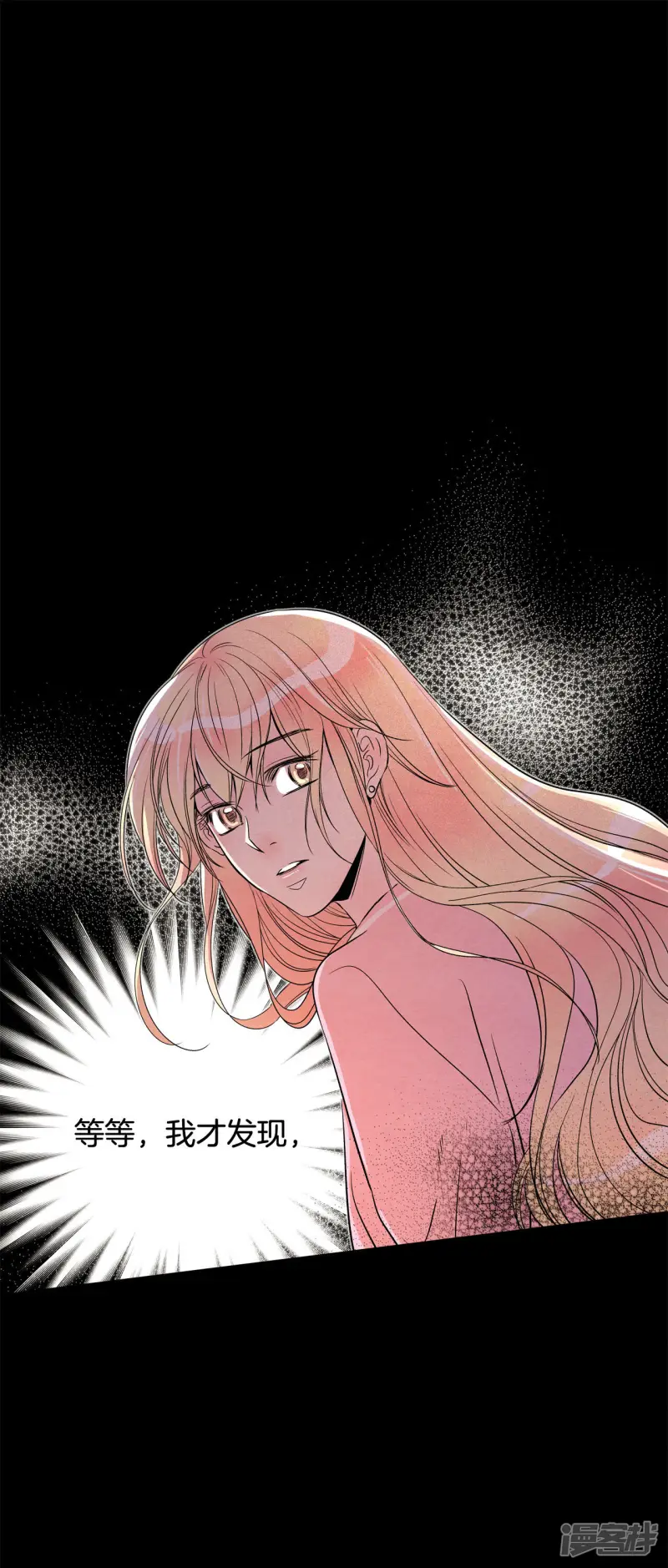 第171话 奇迹（3） 第15页
