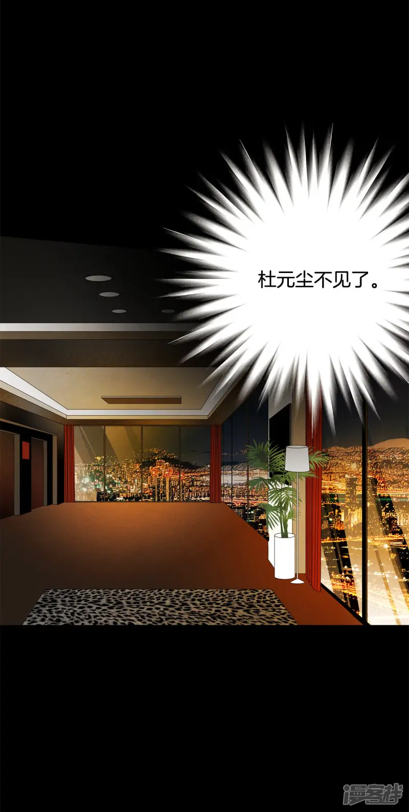 第171话 奇迹（3） 第16页