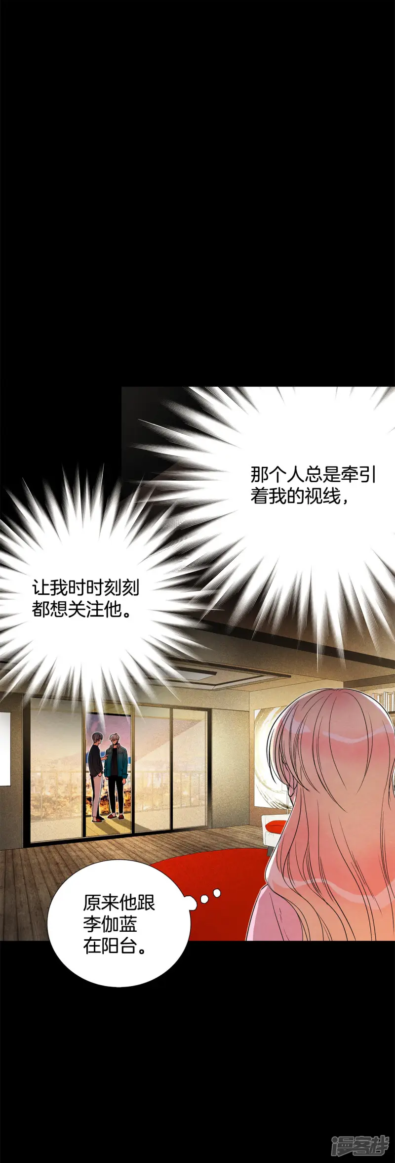 第171话 奇迹（3） 第18页