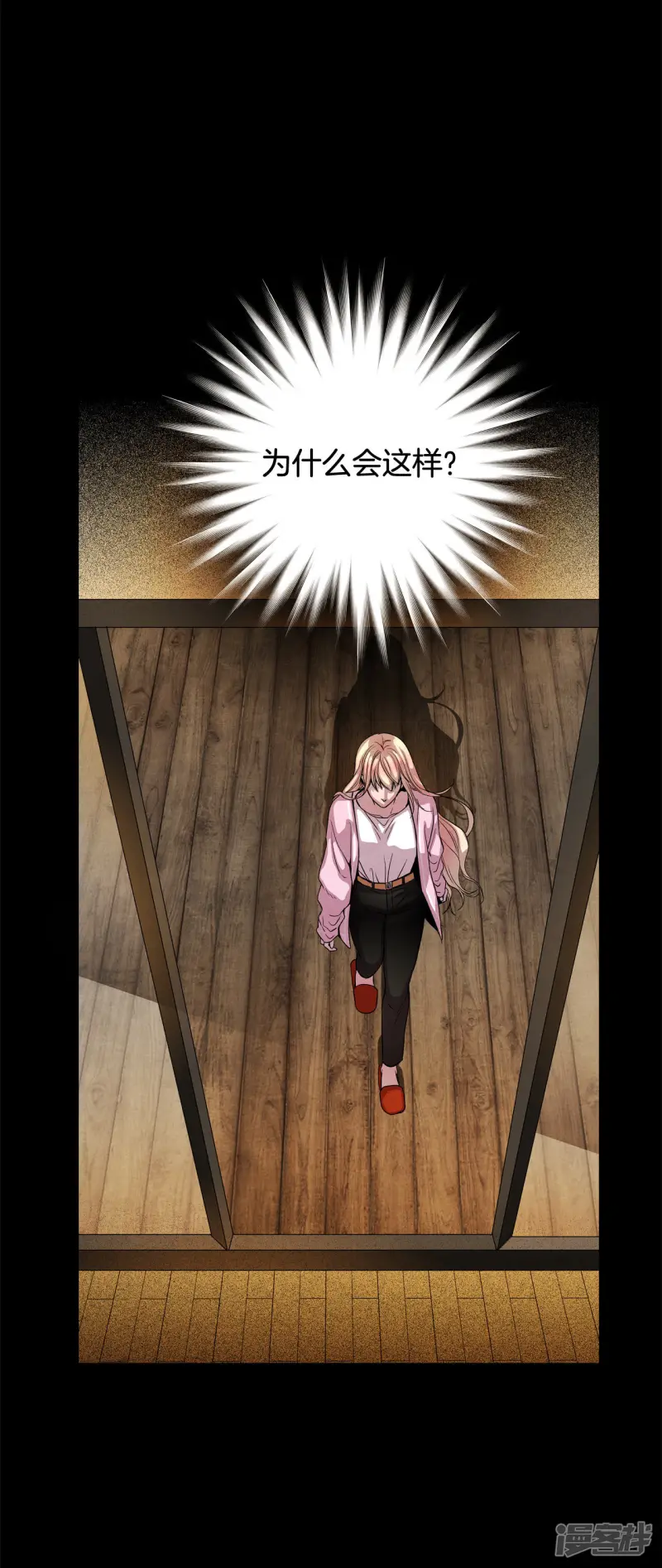 第171话 奇迹（3） 第19页