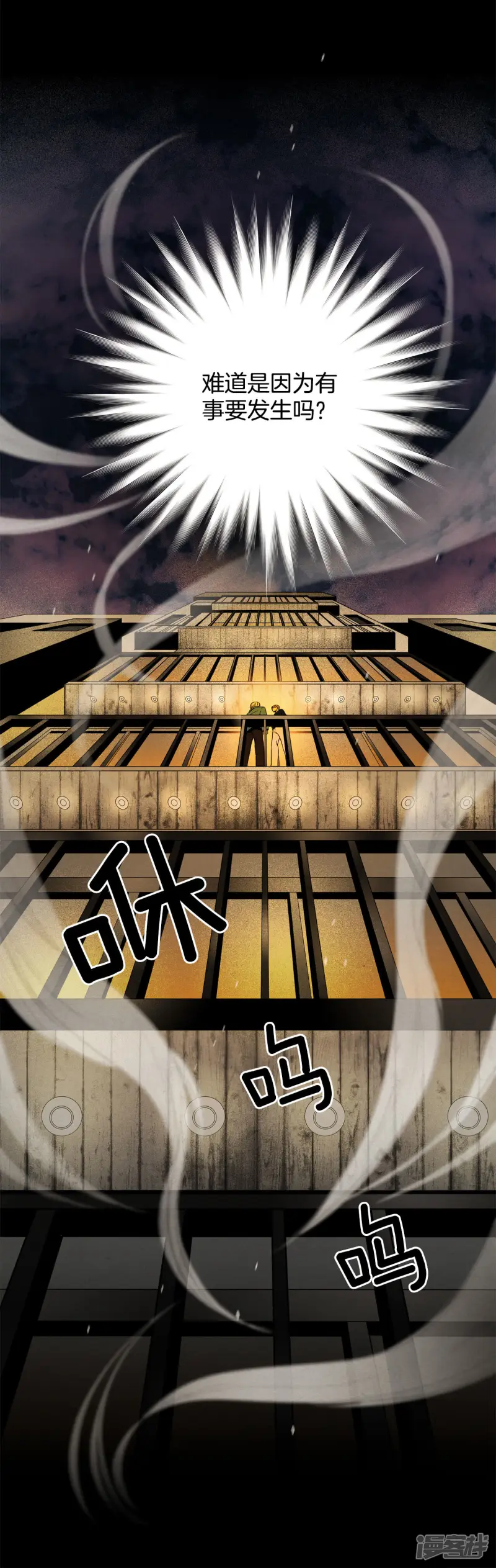 第171话 奇迹（3） 第20页