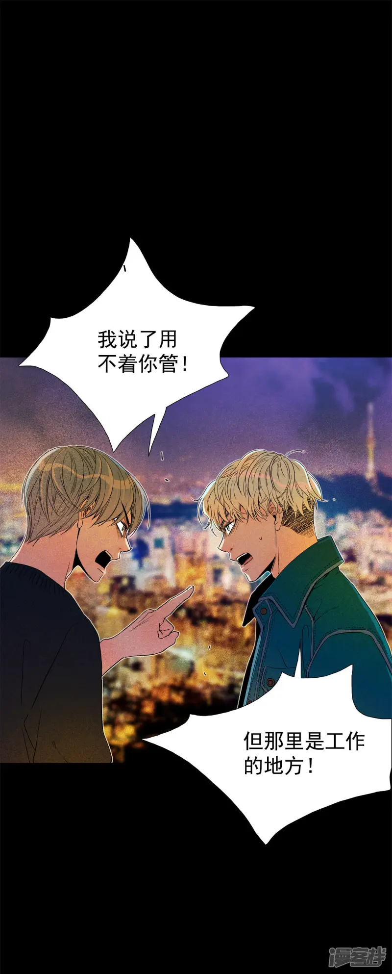 第171话 奇迹（3） 第21页
