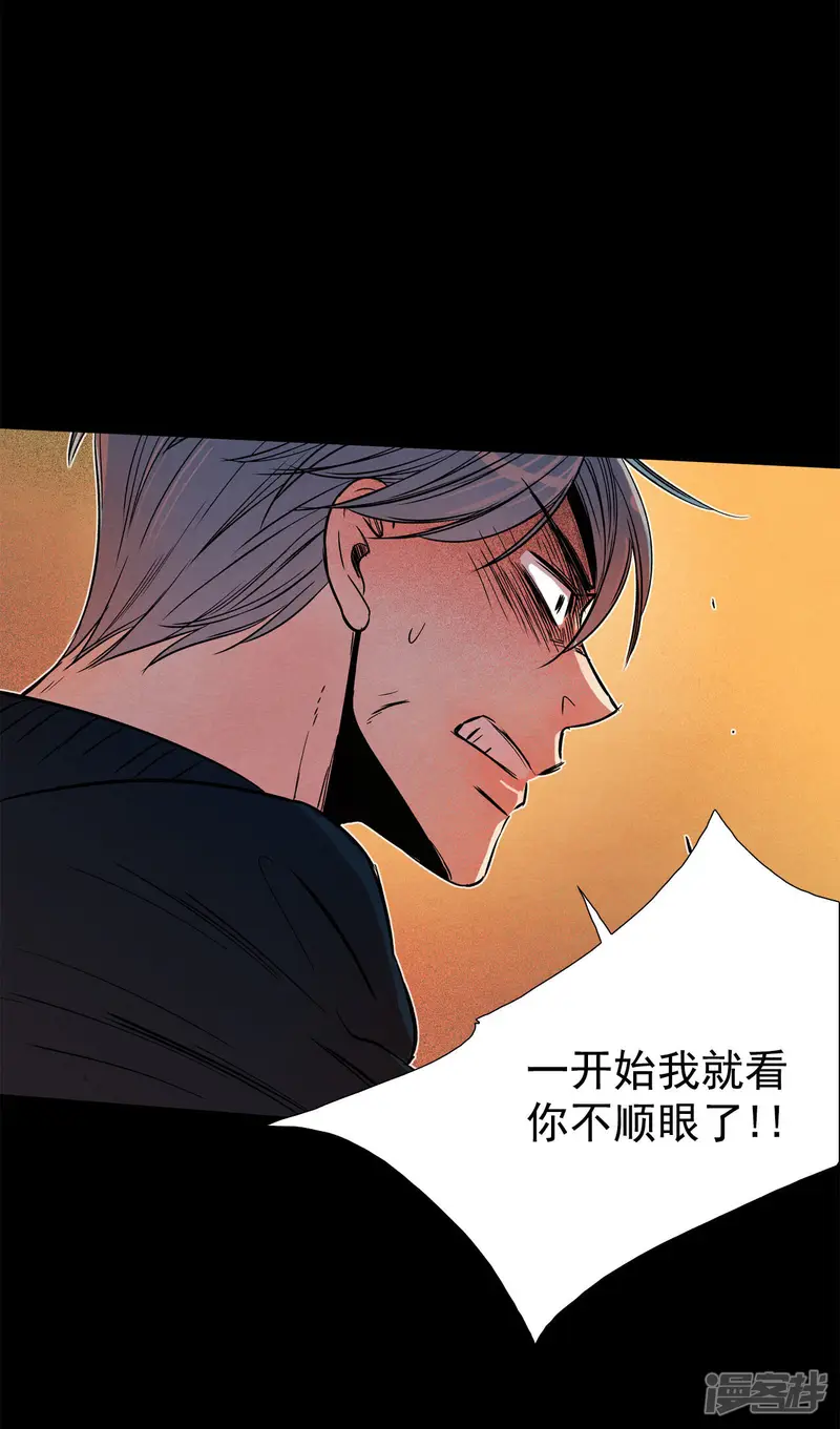 第171话 奇迹（3） 第23页
