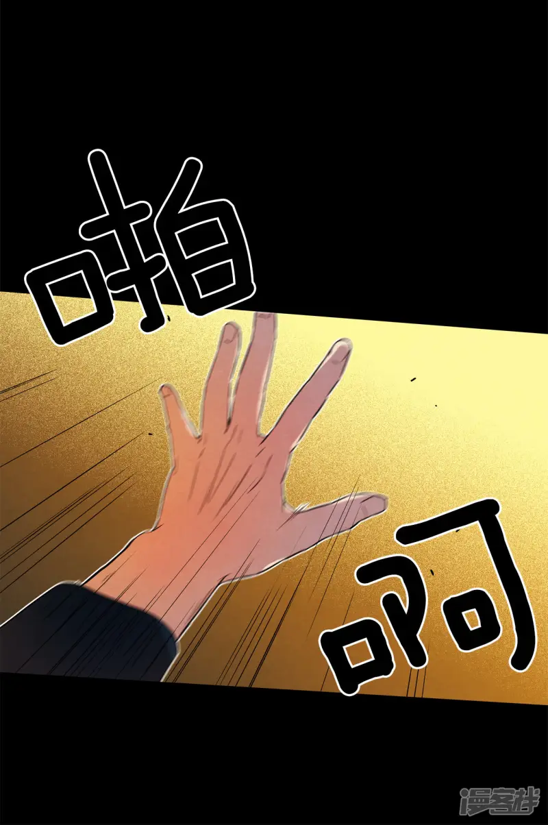 第171话 奇迹（3） 第24页