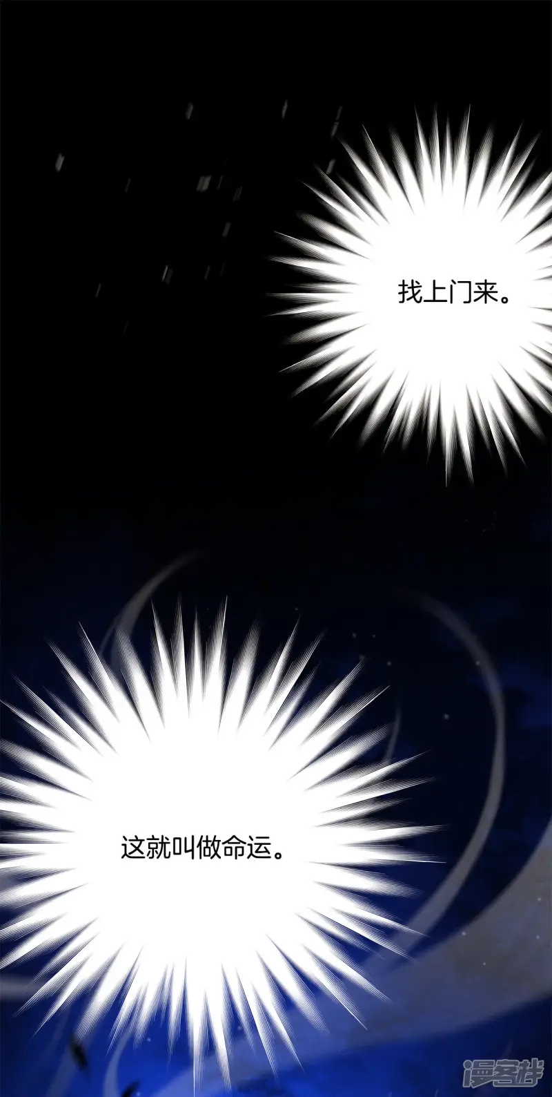 第171话 奇迹（3） 第28页
