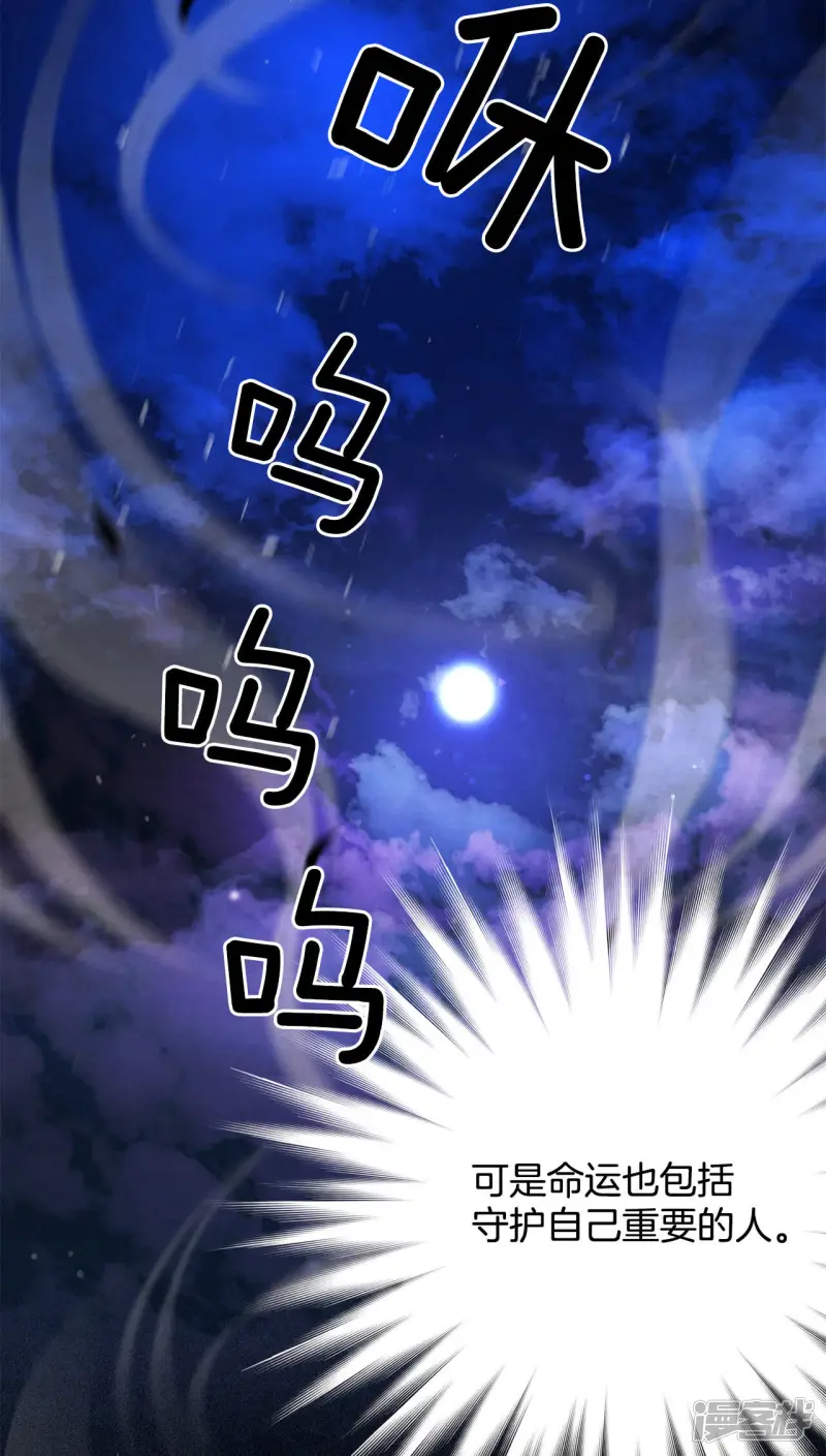 第171话 奇迹（3） 第29页