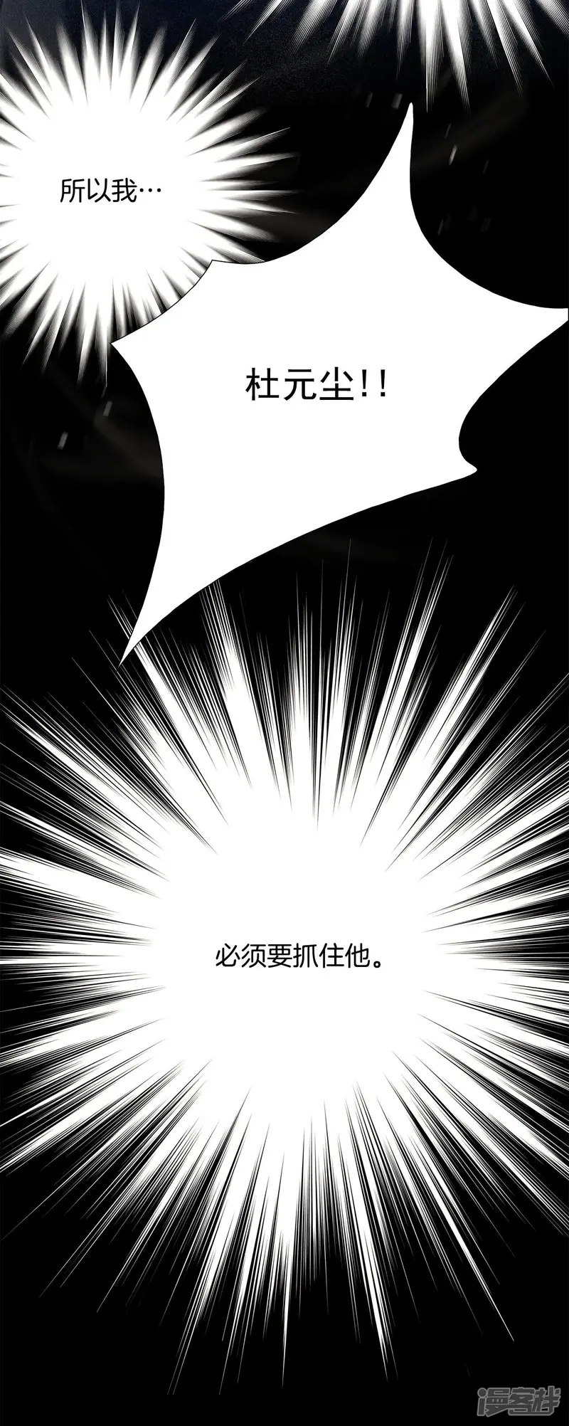 第171话 奇迹（3） 第30页