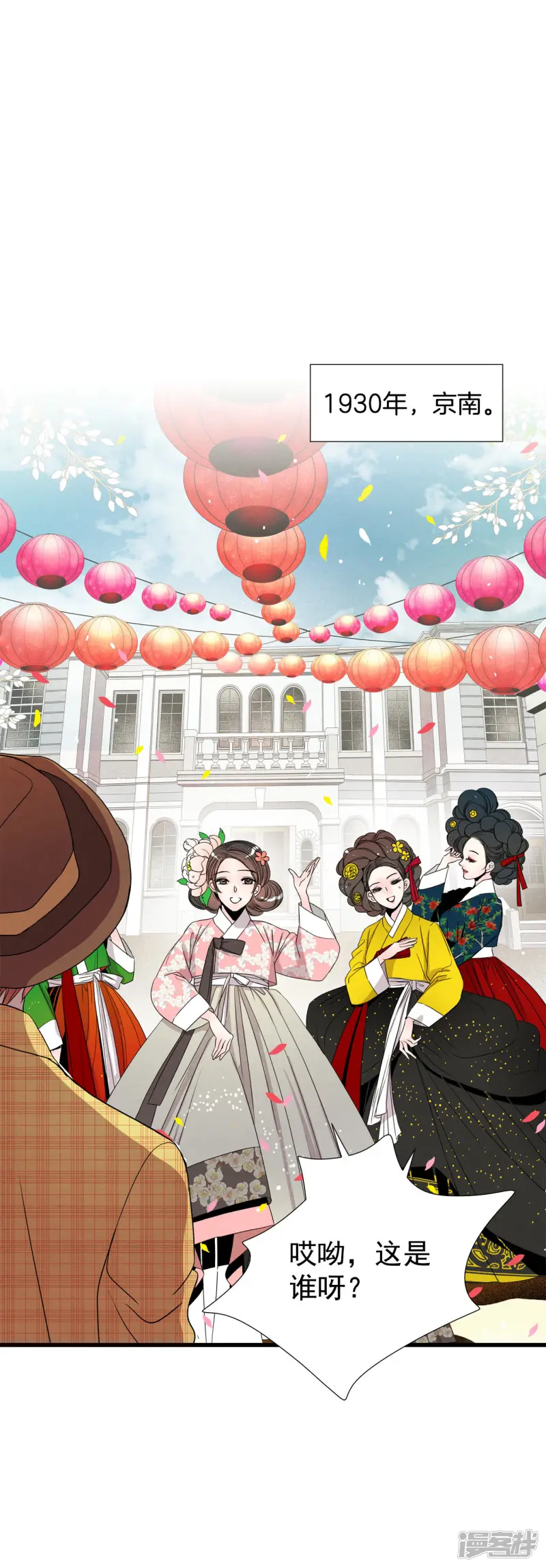 第170话 奇迹（2） 第2页