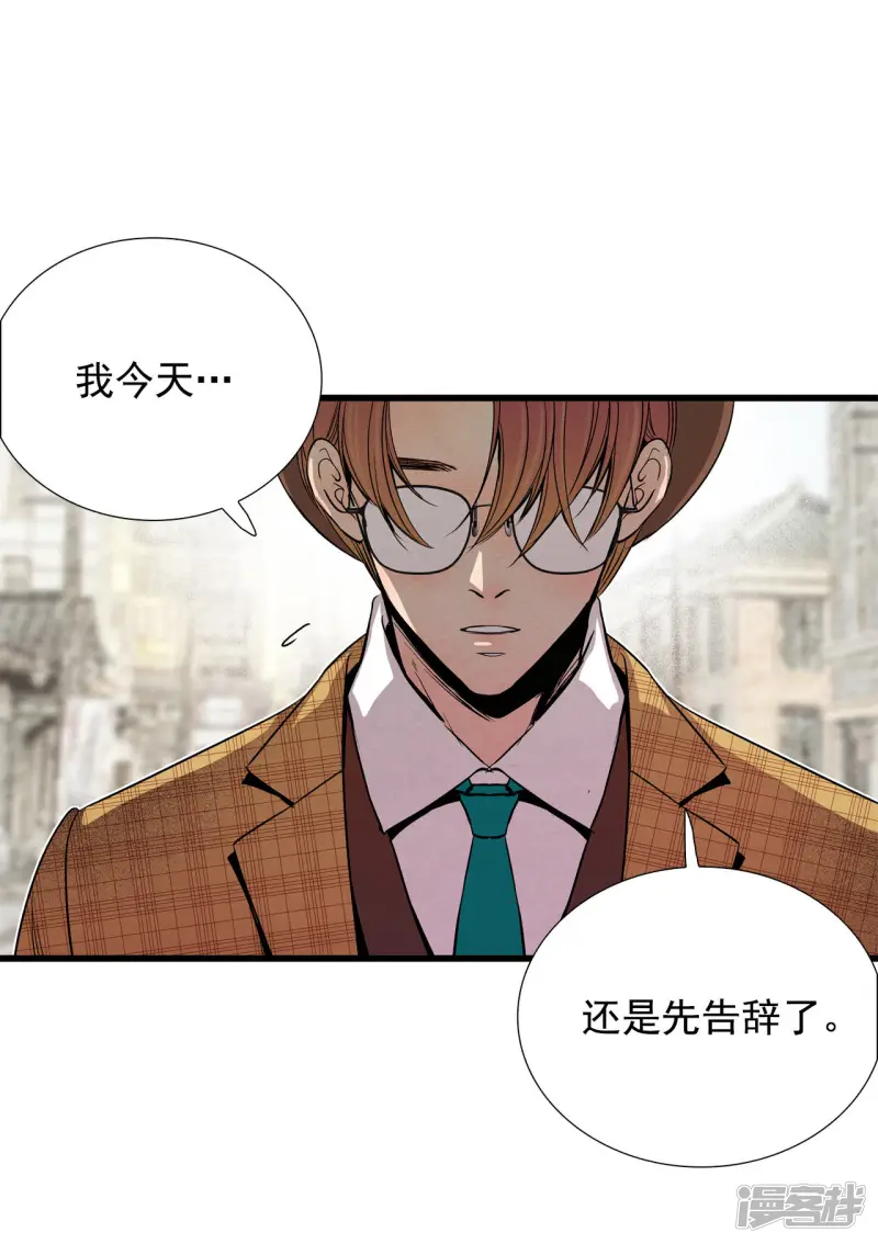 第170话 奇迹（2） 第4页