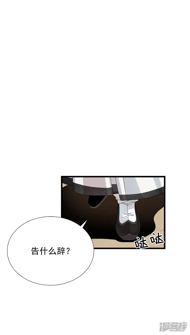 第170话 奇迹（2） 第5页