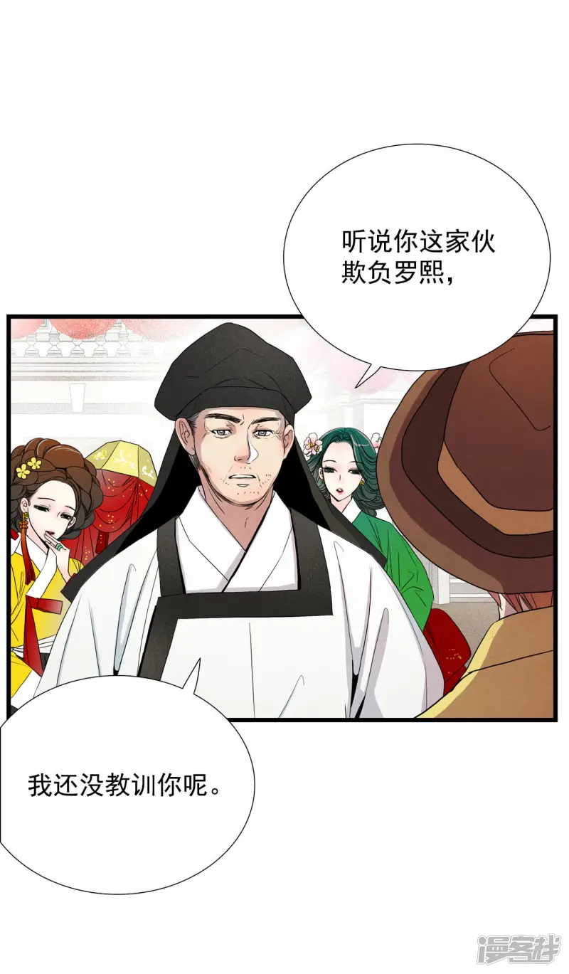 第170话 奇迹（2） 第6页