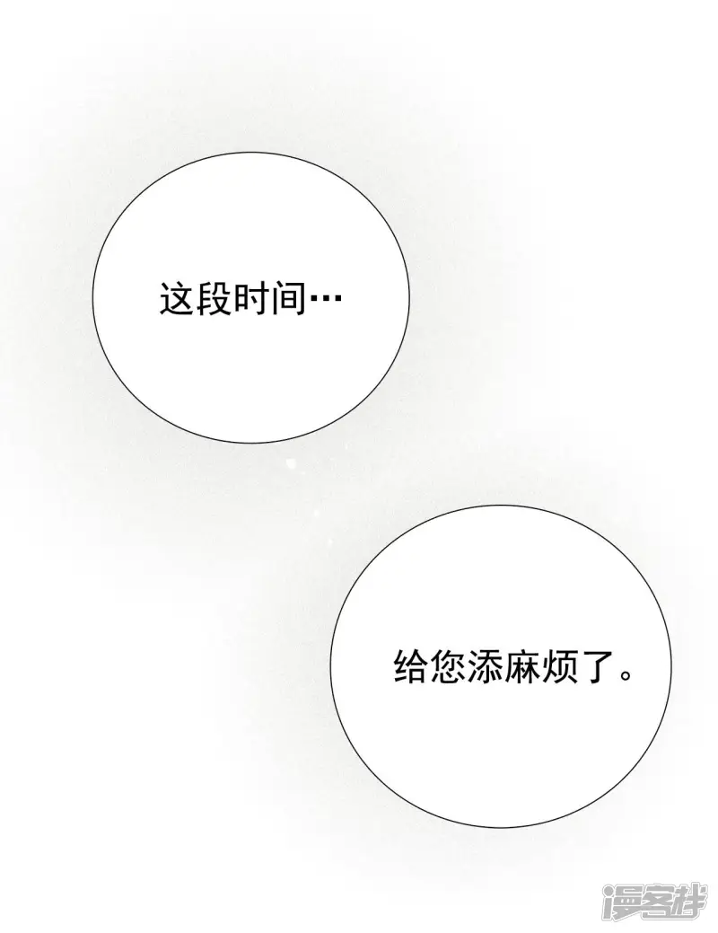 第170话 奇迹（2） 第8页