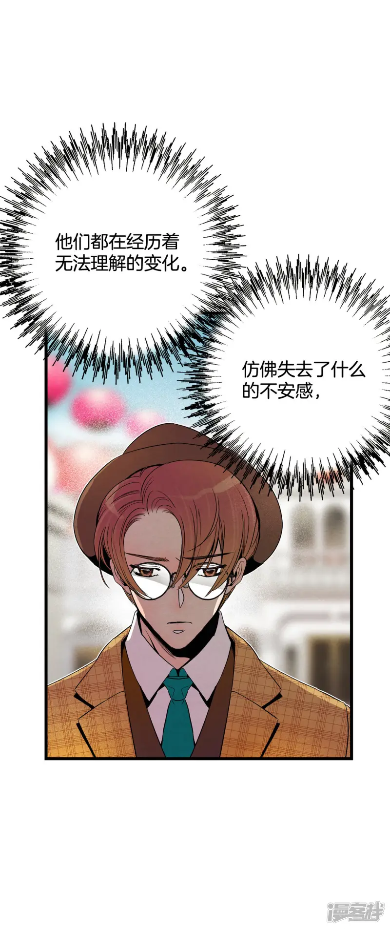 第170话 奇迹（2） 第10页