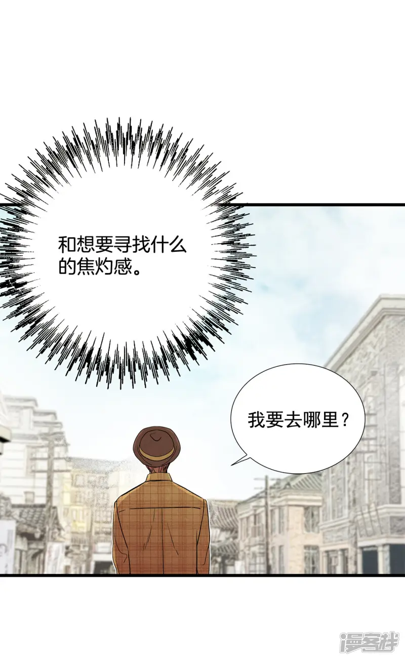 第170话 奇迹（2） 第11页