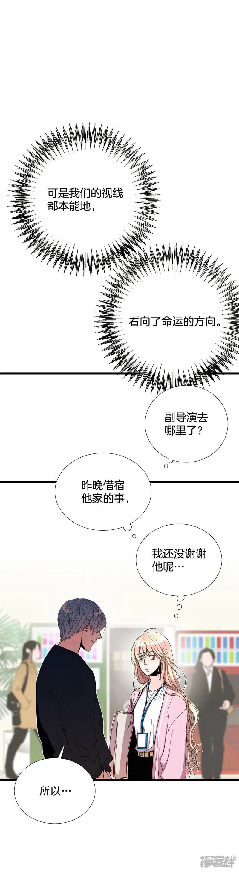 第170话 奇迹（2） 第12页