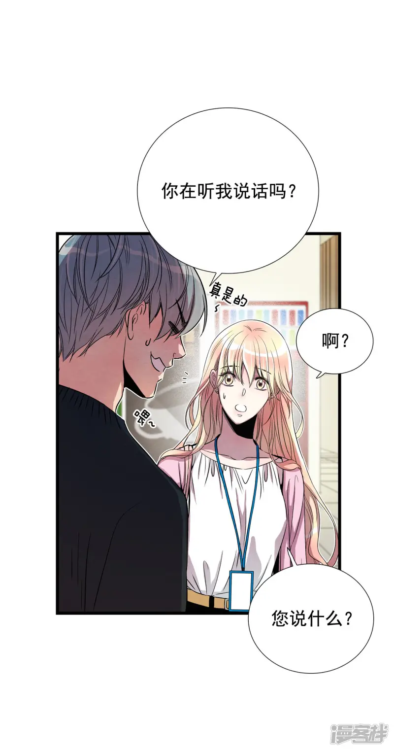 第170话 奇迹（2） 第13页