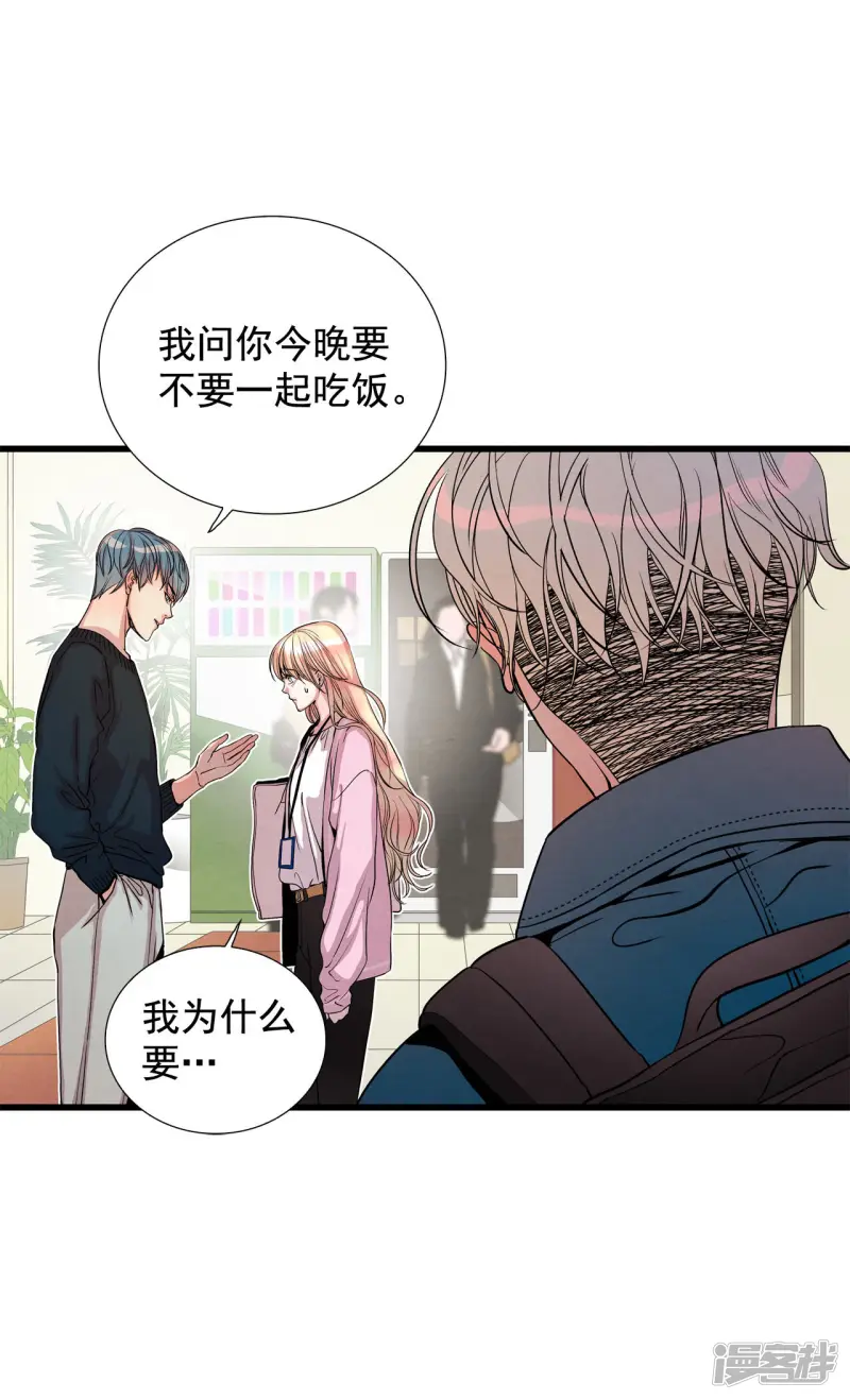 第170话 奇迹（2） 第14页